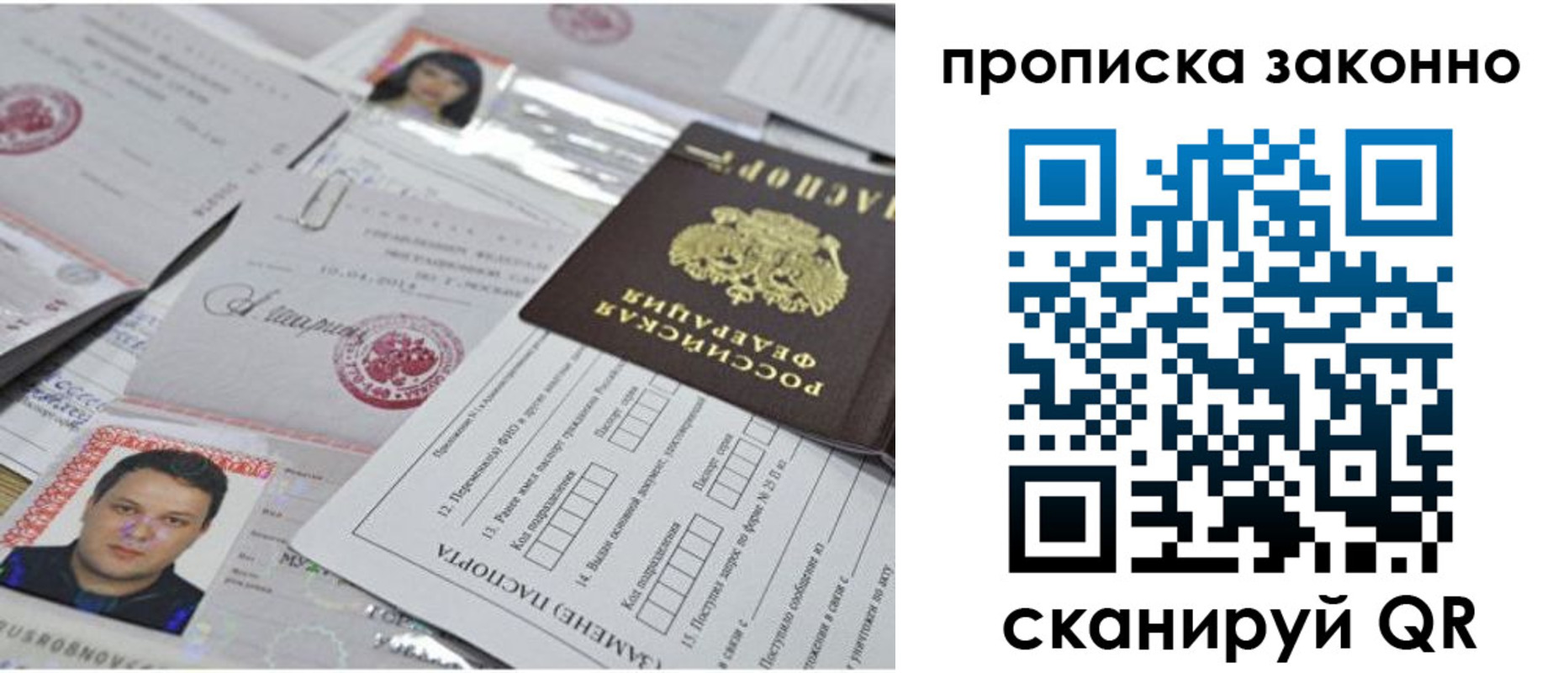 прописка от собственника в Нефтекумске