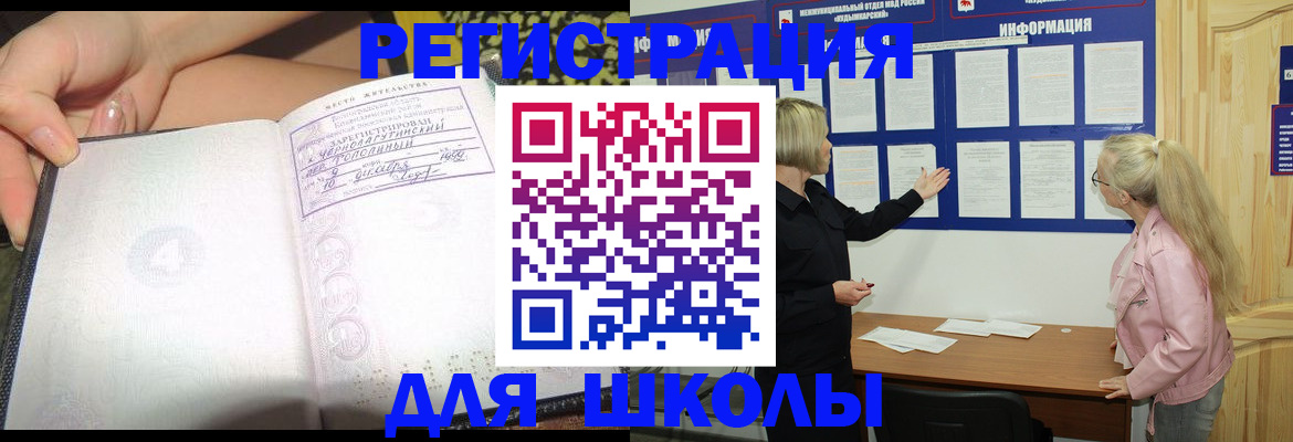 миграционный учет в Нефтекумске