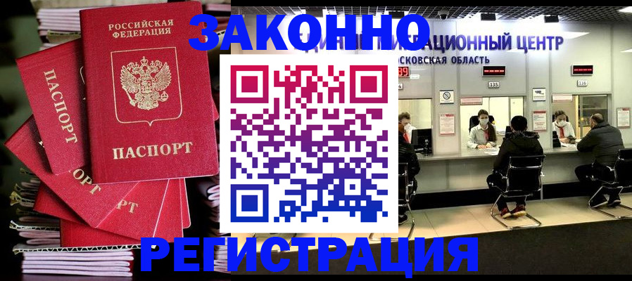 прописка паспорт в Нефтекумске