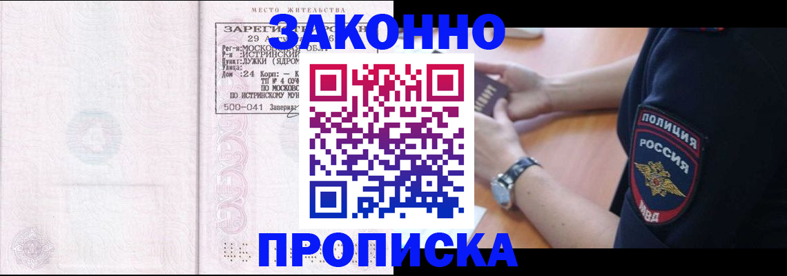 временная регистрация надежно в Нефтекумске