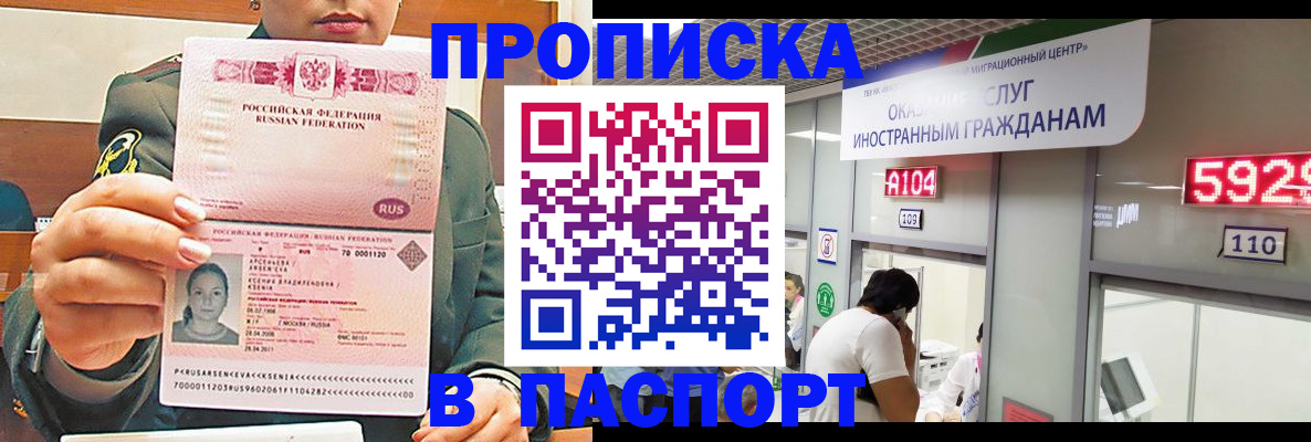 временная регистрация надежно в Нефтекумске