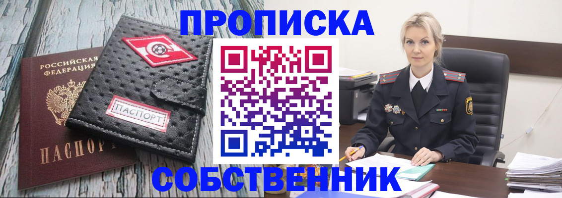 прописка для работы в Нефтекумске